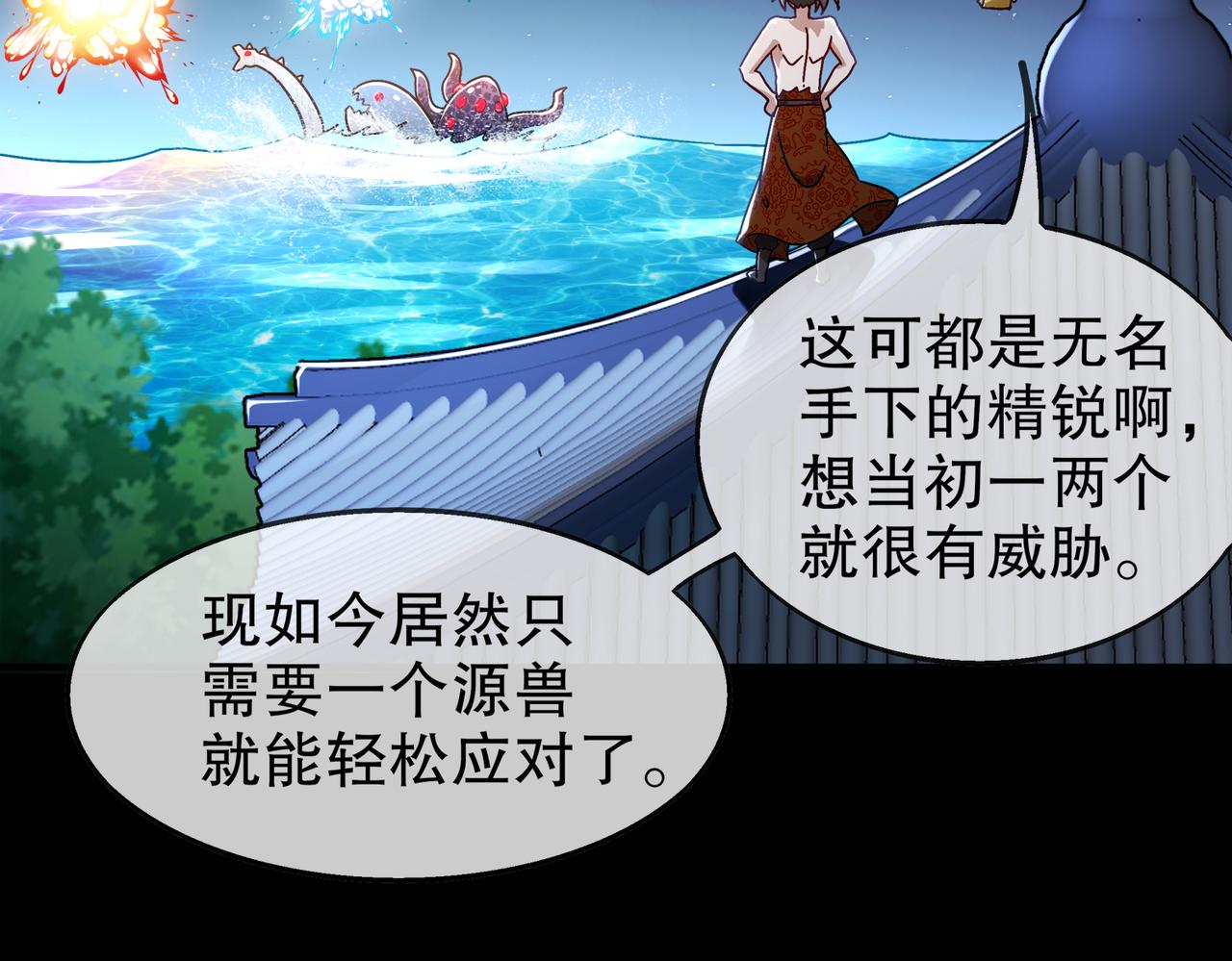 366-无处不在的坤神(1/2)-第371话