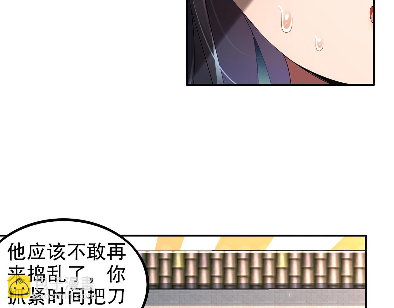 368-铁胆宝宝-第373话