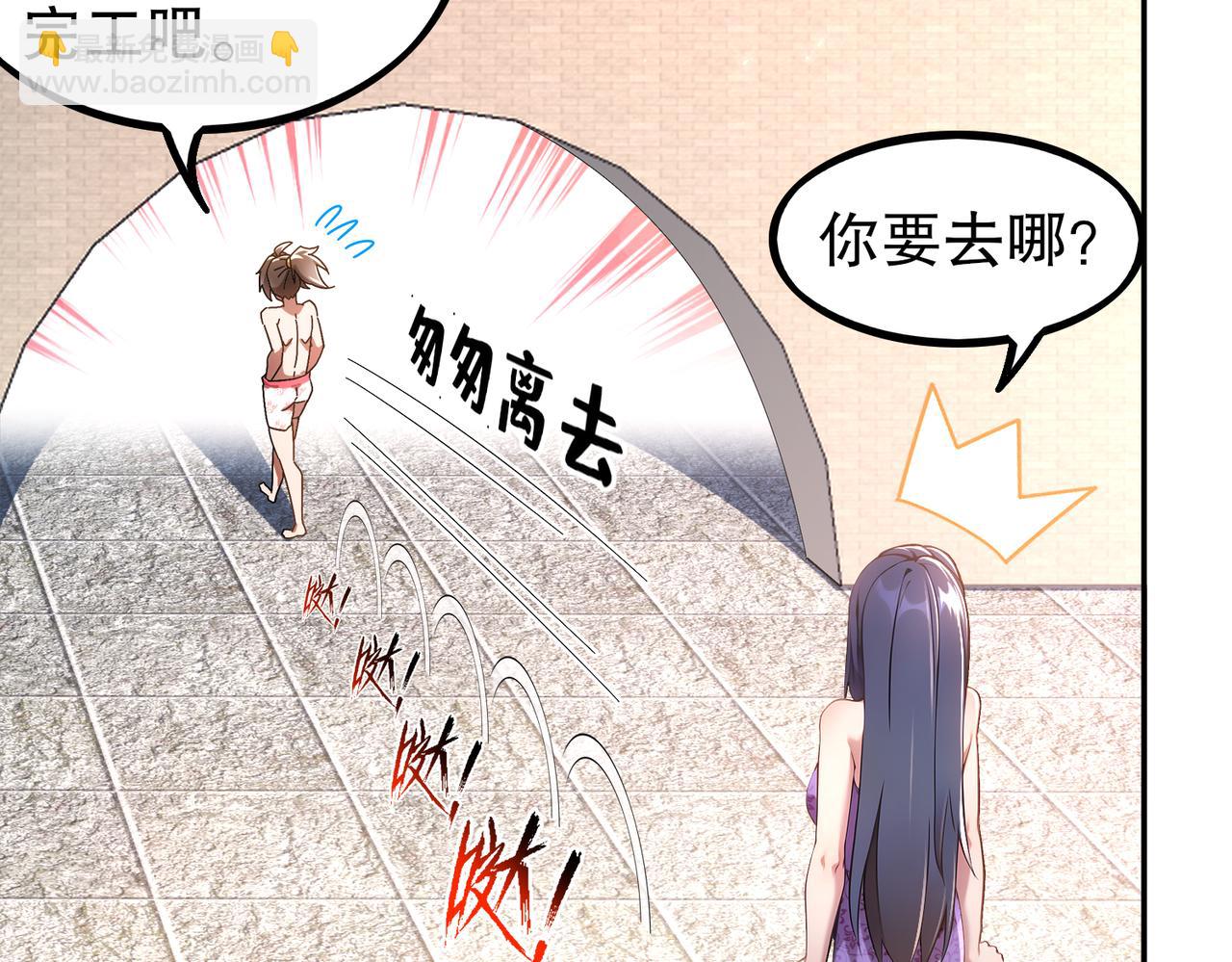 368-铁胆宝宝-第373话