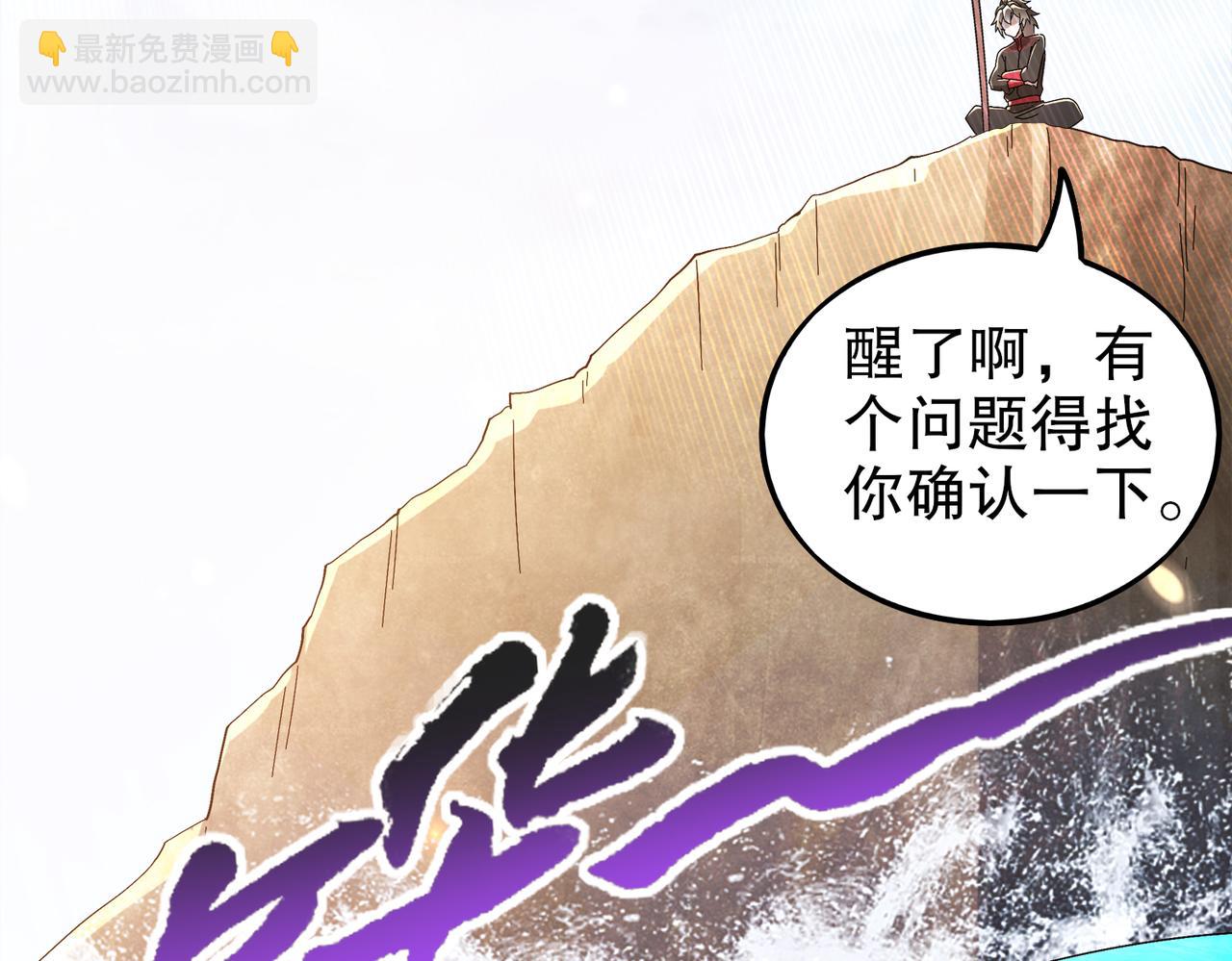 368-铁胆宝宝-第373话