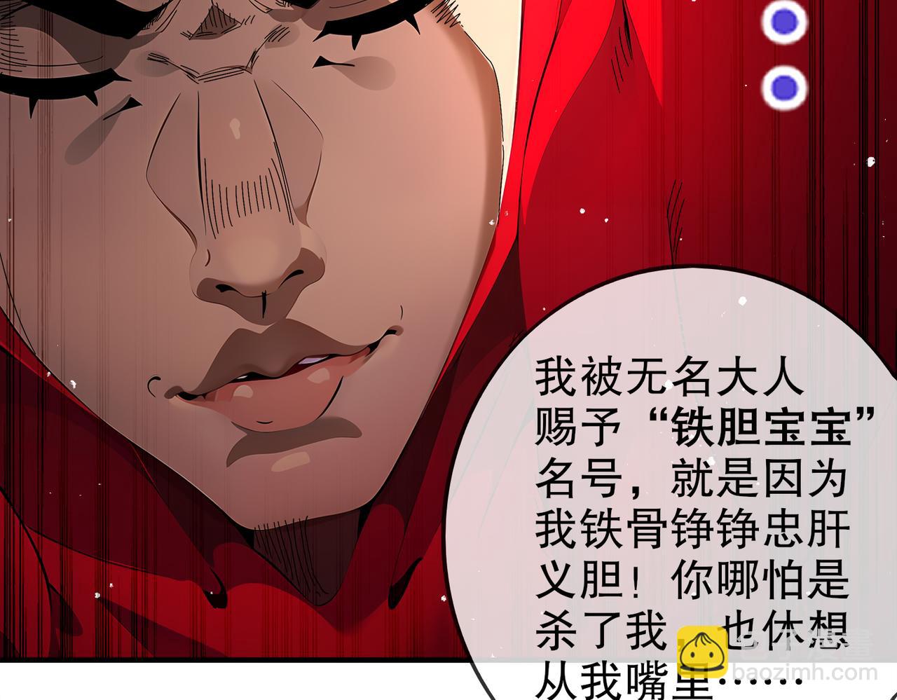 368-铁胆宝宝-第373话