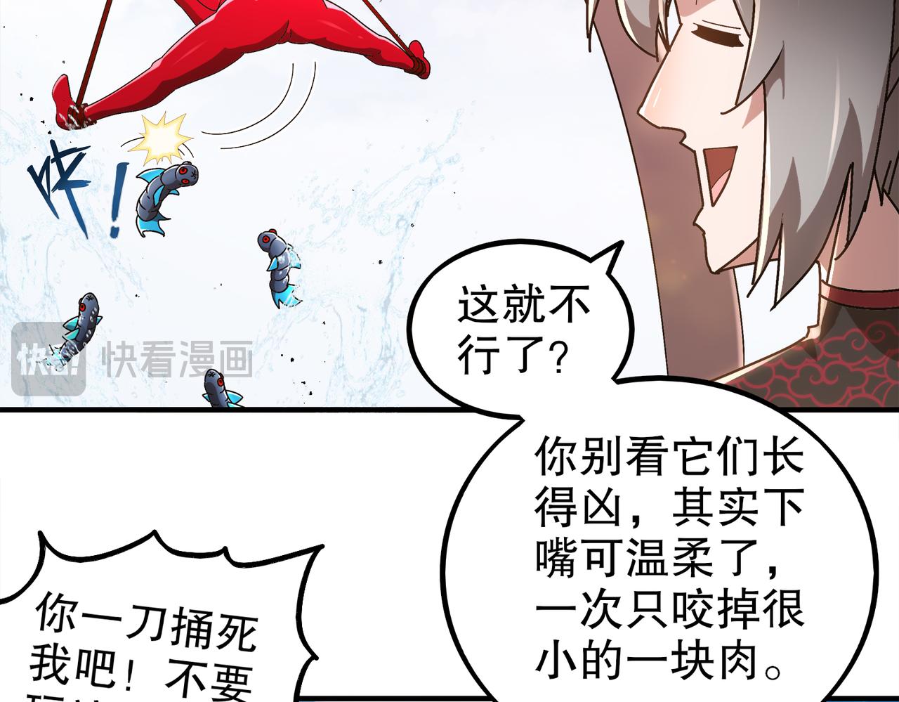 368-铁胆宝宝-第373话
