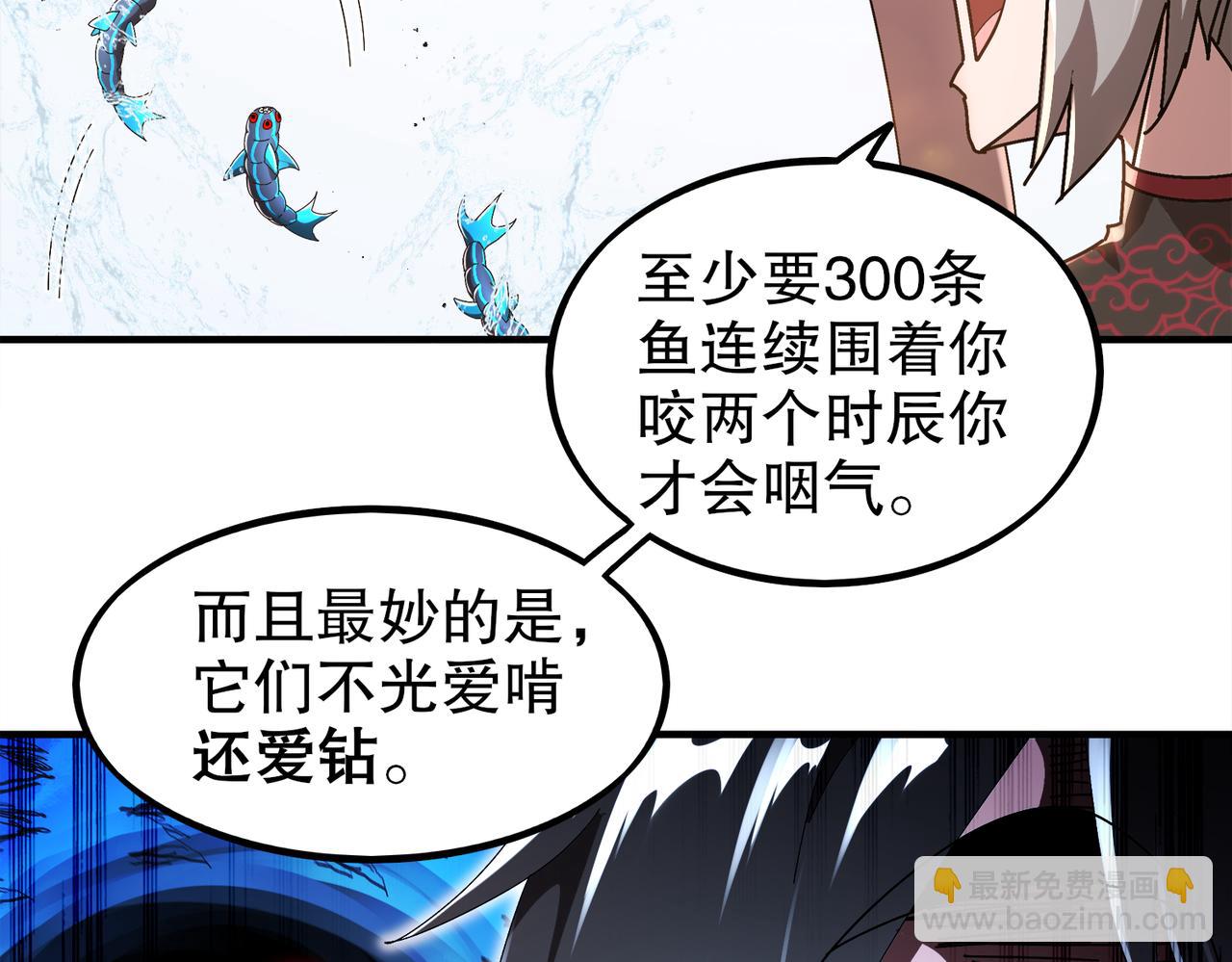 368-铁胆宝宝-第373话