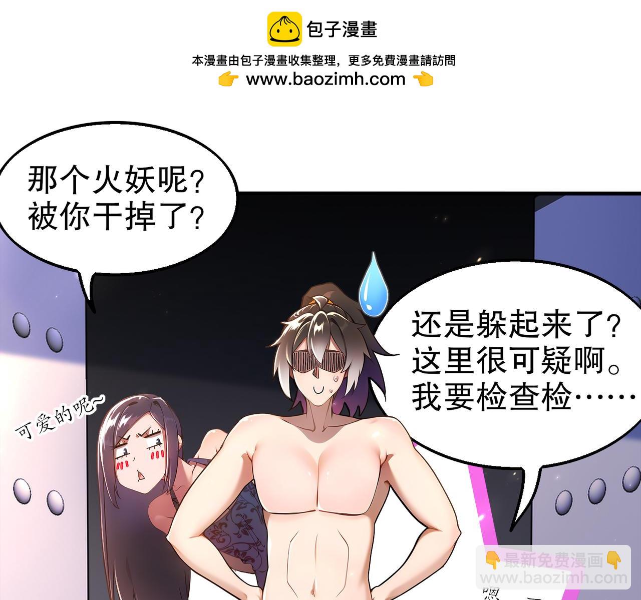 368-铁胆宝宝-第373话