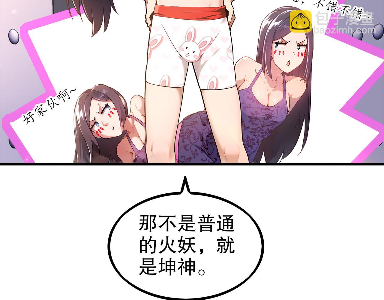 368-铁胆宝宝-第373话