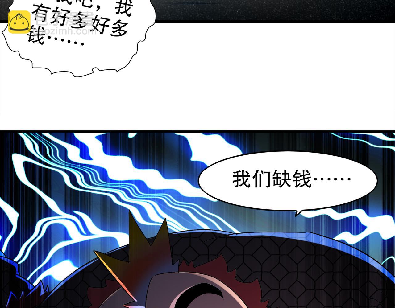 370-我知道(1/2)-第375话