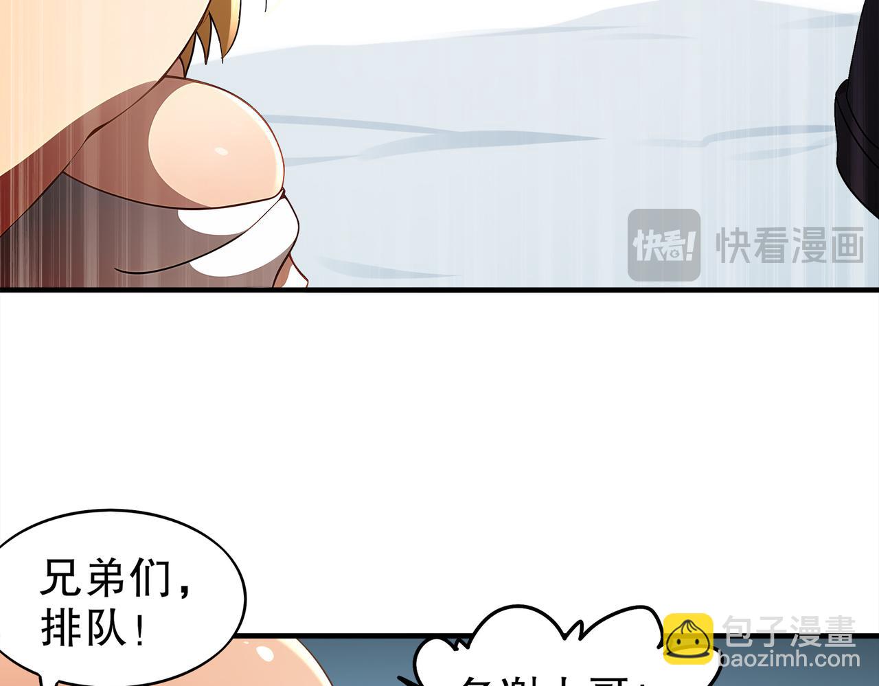 370-我知道(1/2)-第375话