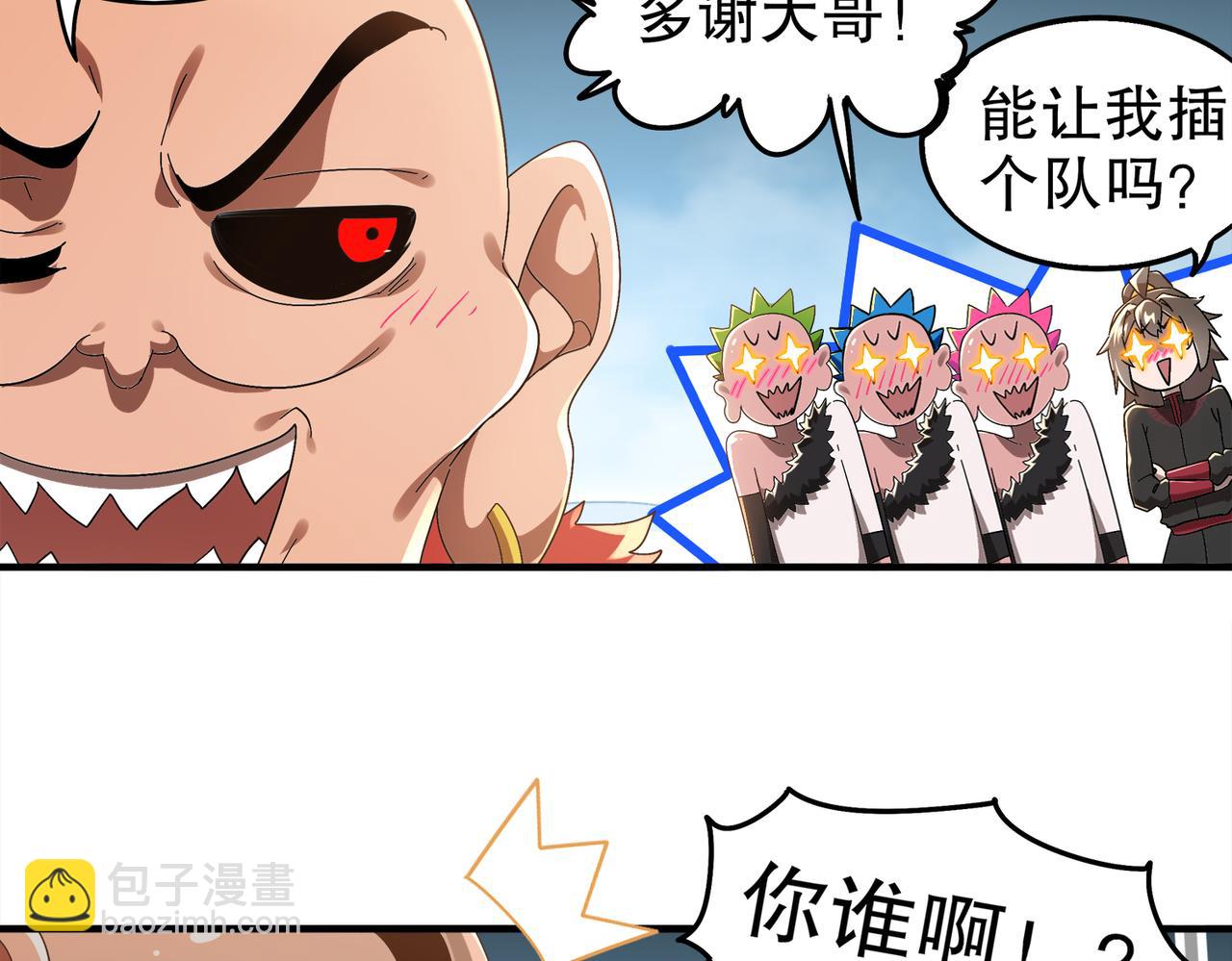 370-我知道(1/2)-第375话