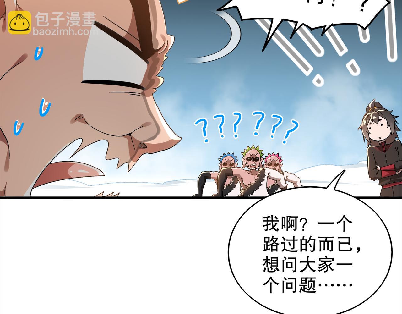 370-我知道(1/2)-第375话