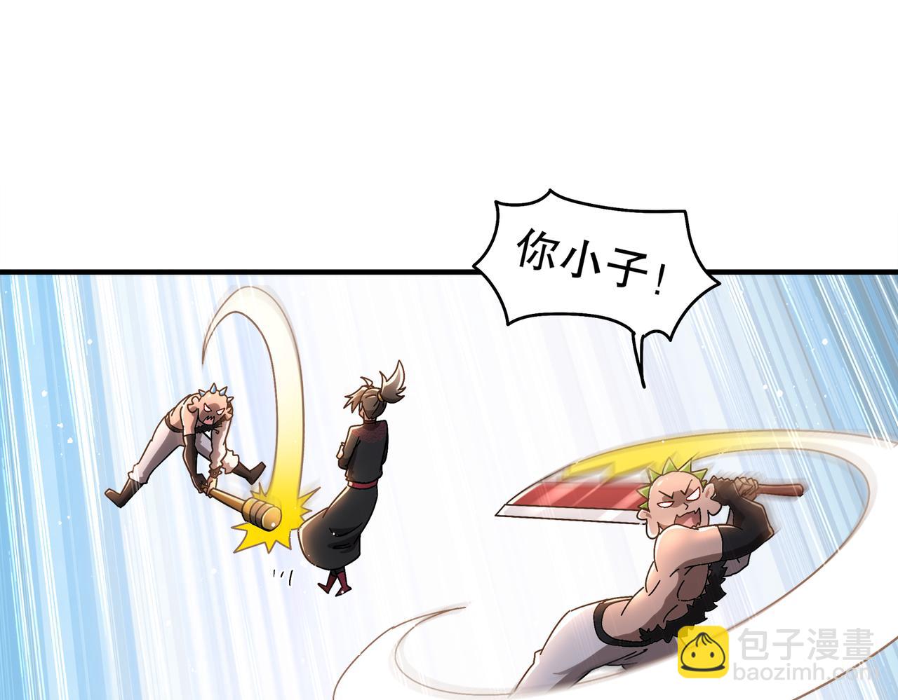 370-我知道(1/2)-第375话