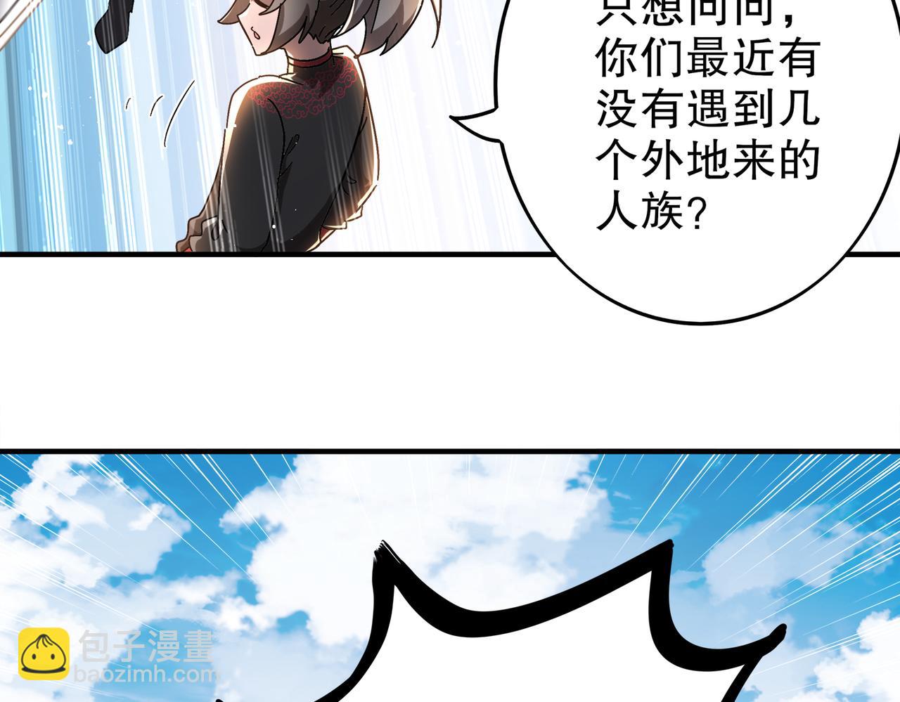 370-我知道(1/2)-第375话