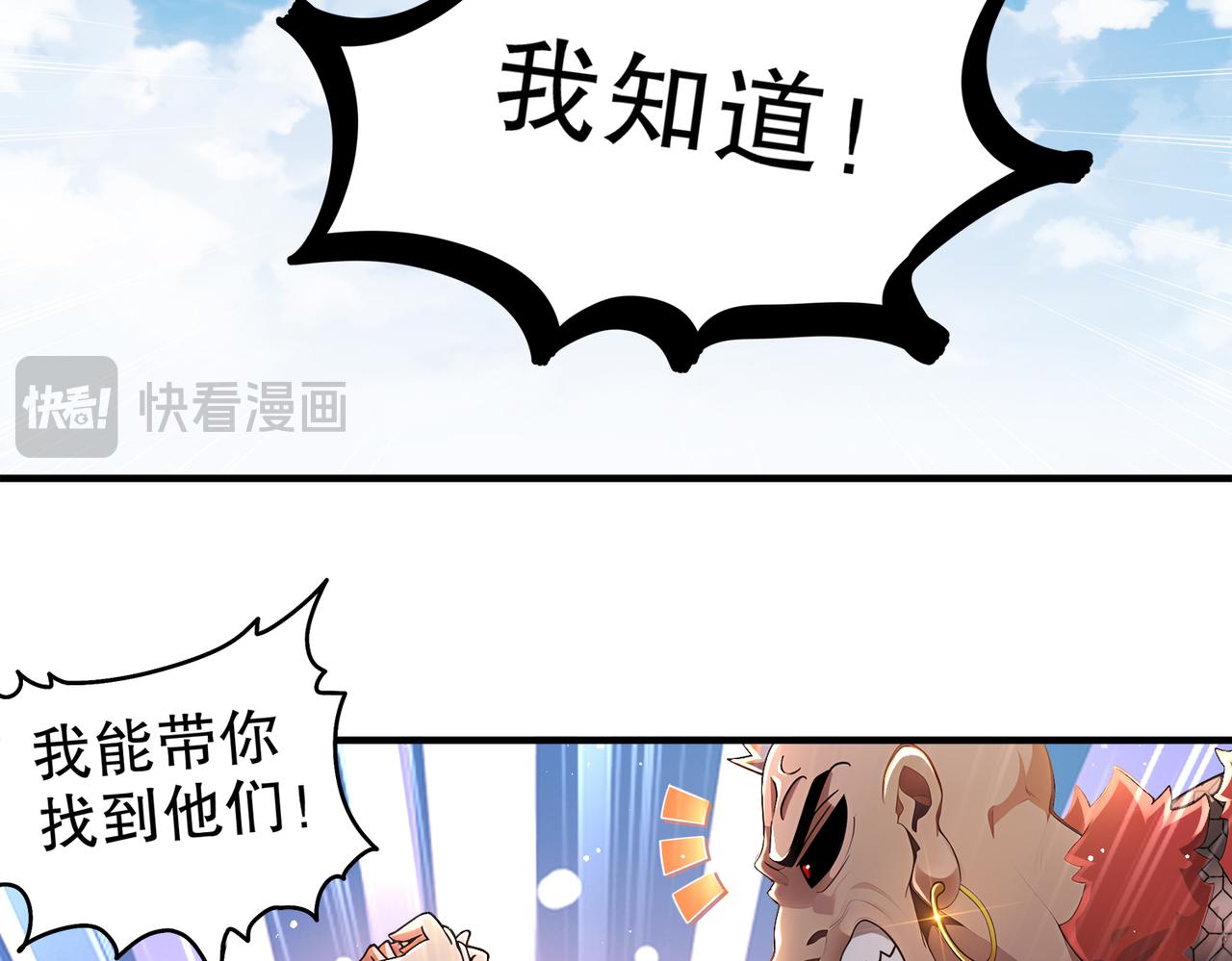 370-我知道(1/2)-第375话