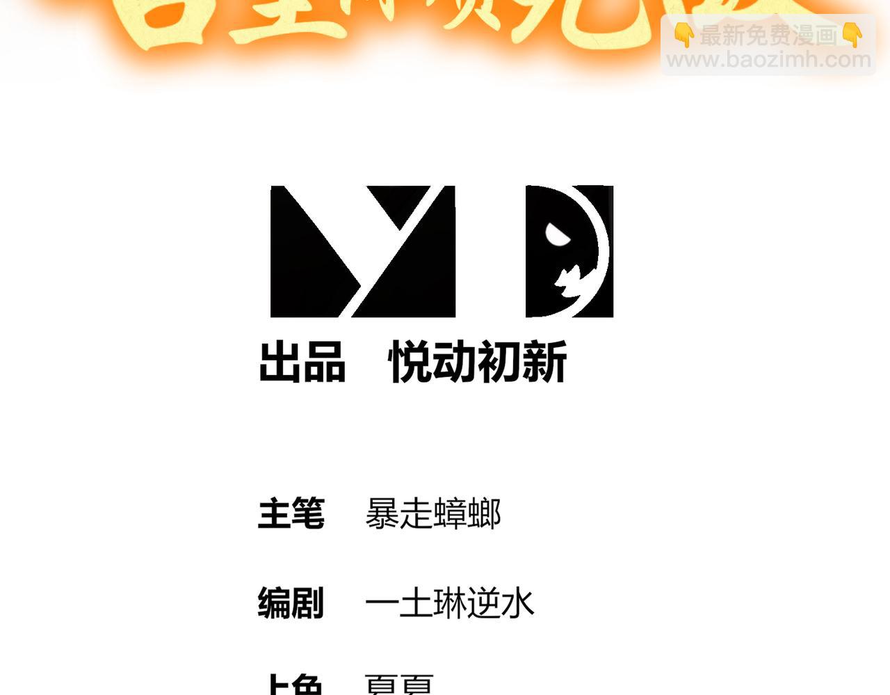 370-我知道(1/2)-第375话
