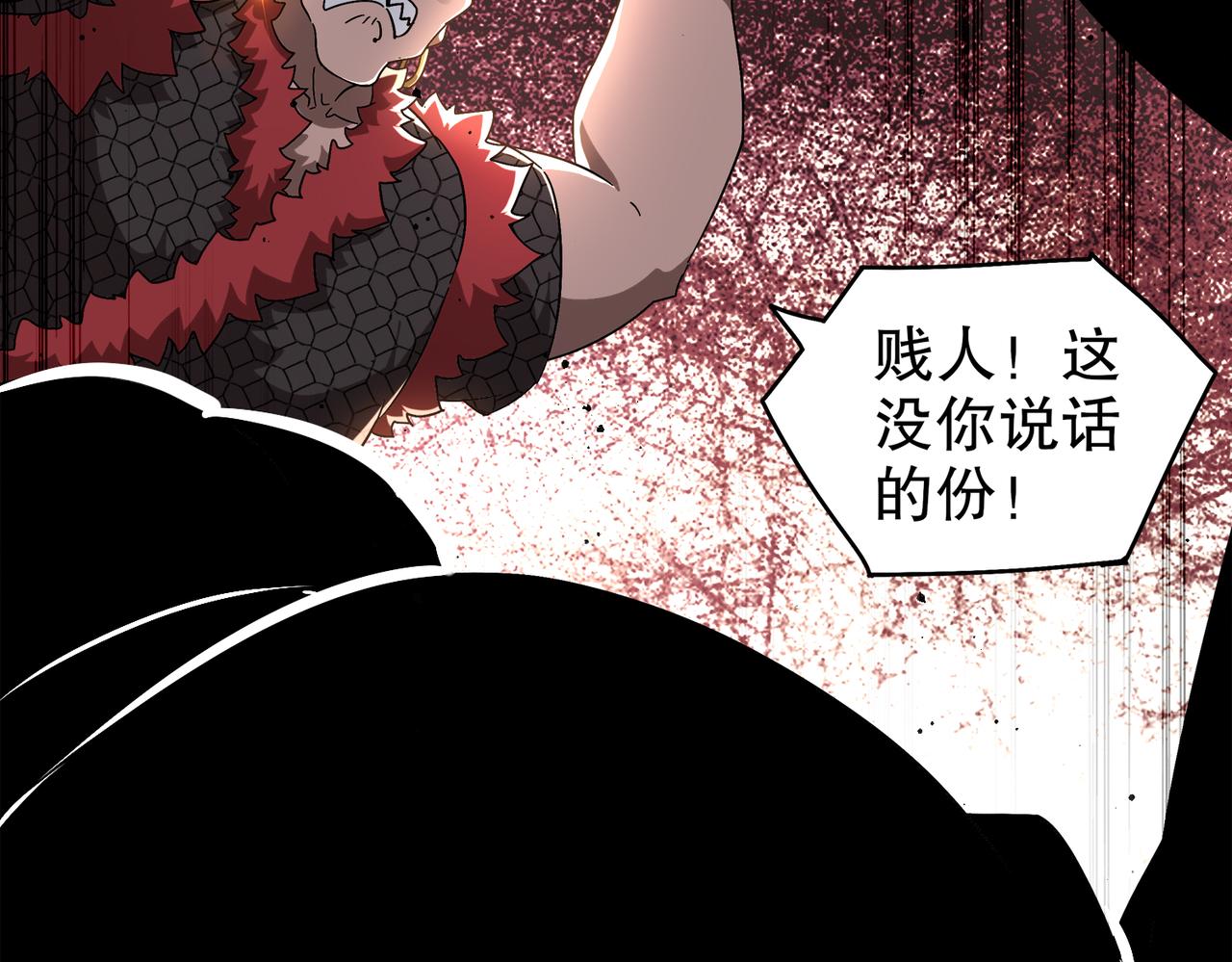 370-我知道(1/2)-第375话