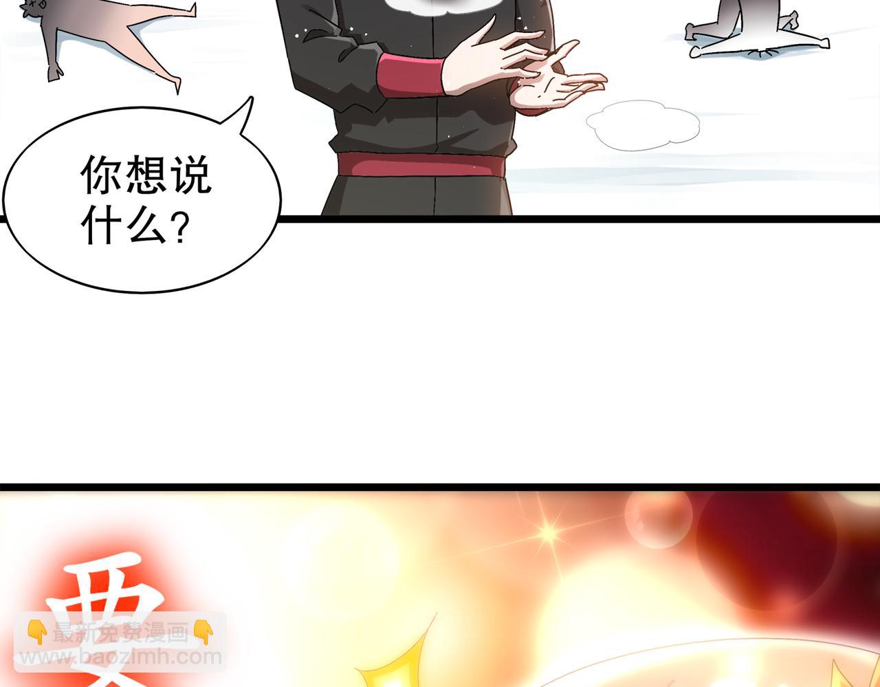 370-我知道(1/2)-第375话