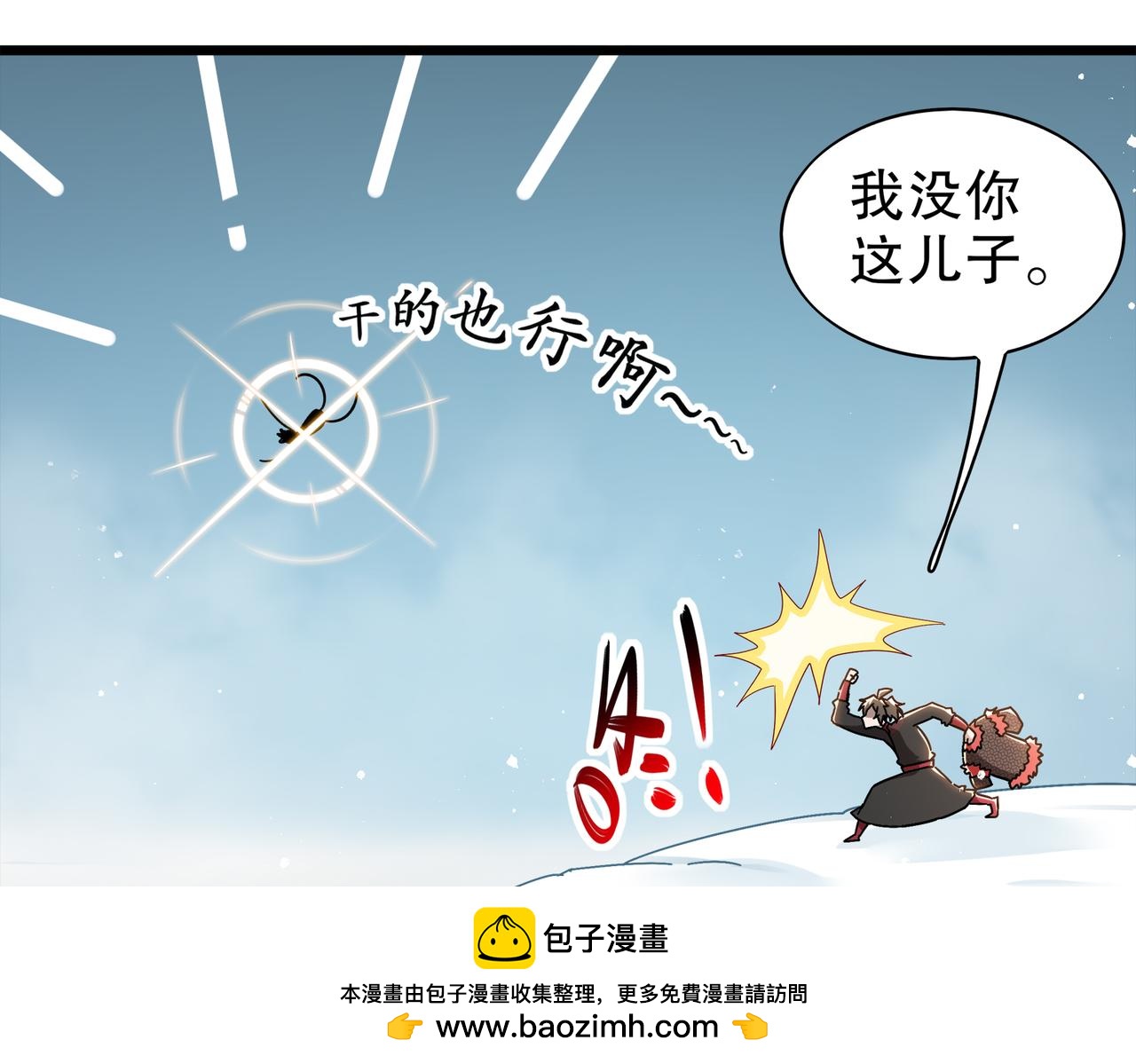 370-我知道(1/2)-第375话