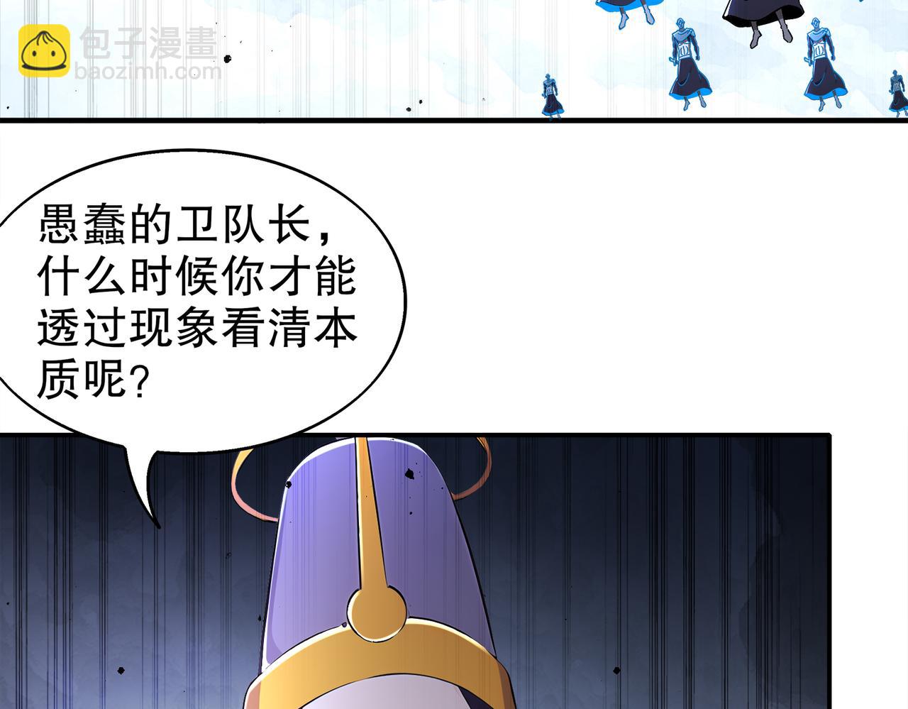 372-神谕使(1/2)-第377话