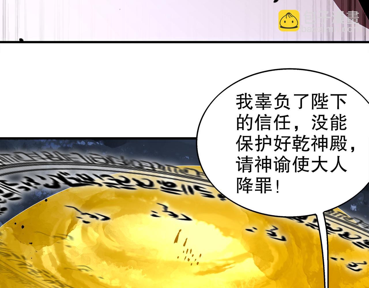 372-神谕使(1/2)-第377话