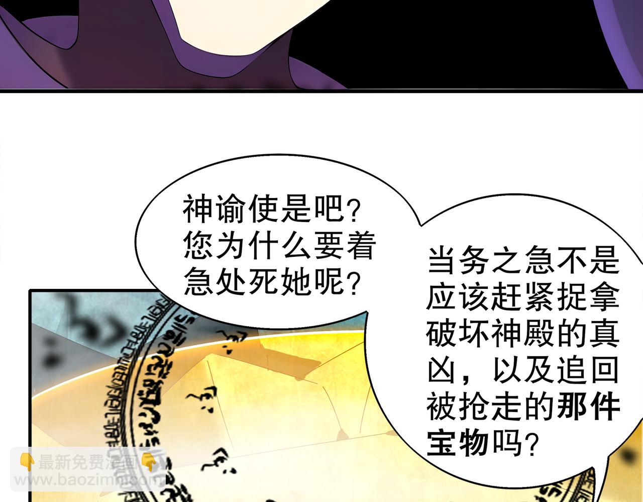 372-神谕使(1/2)-第377话