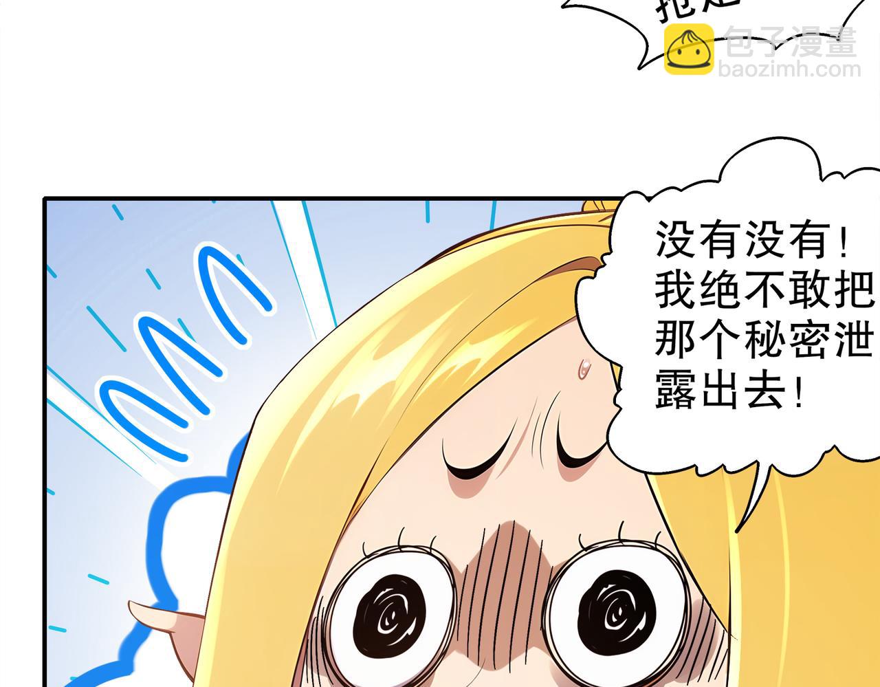 372-神谕使(1/2)-第377话