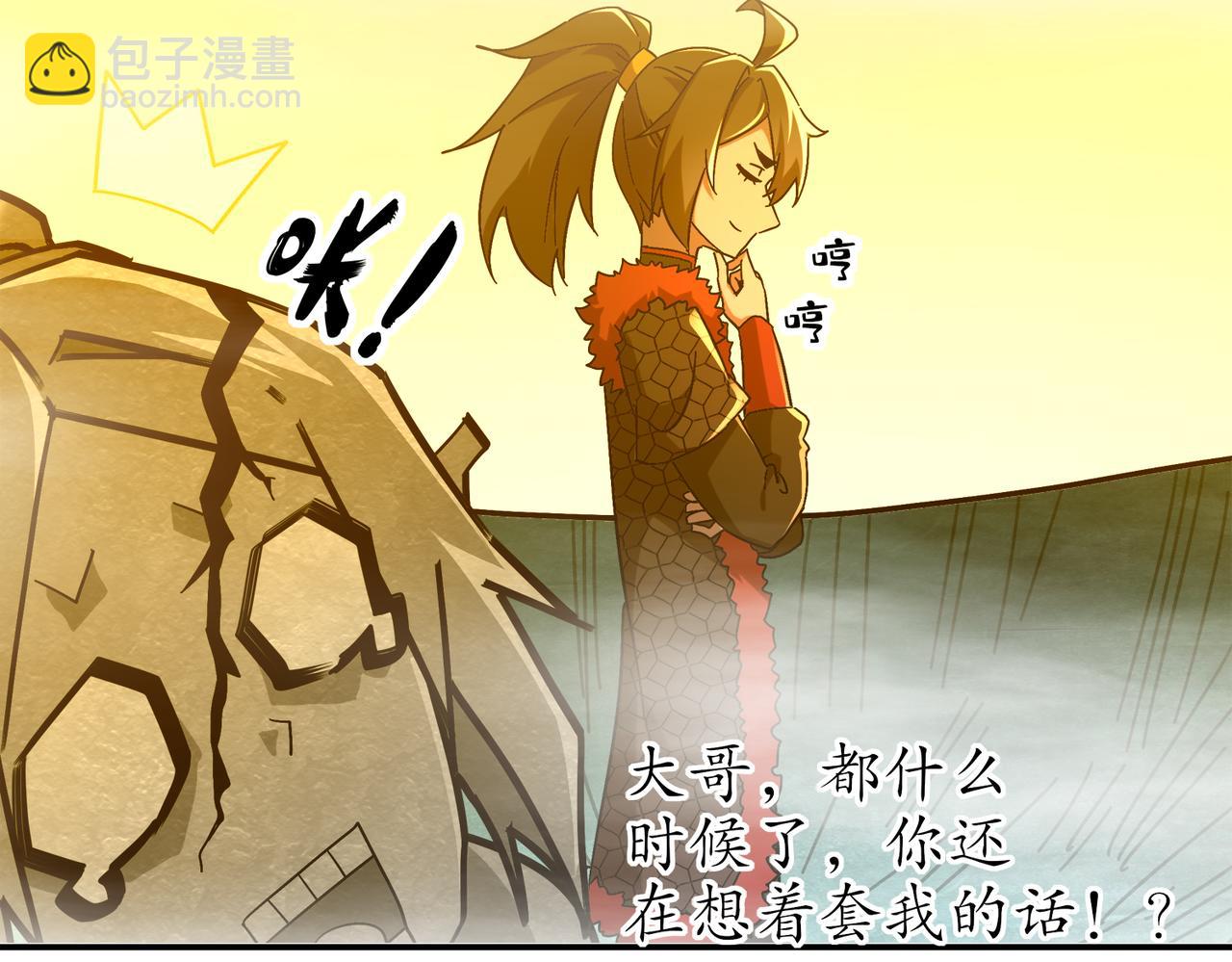 372-神谕使(1/2)-第377话