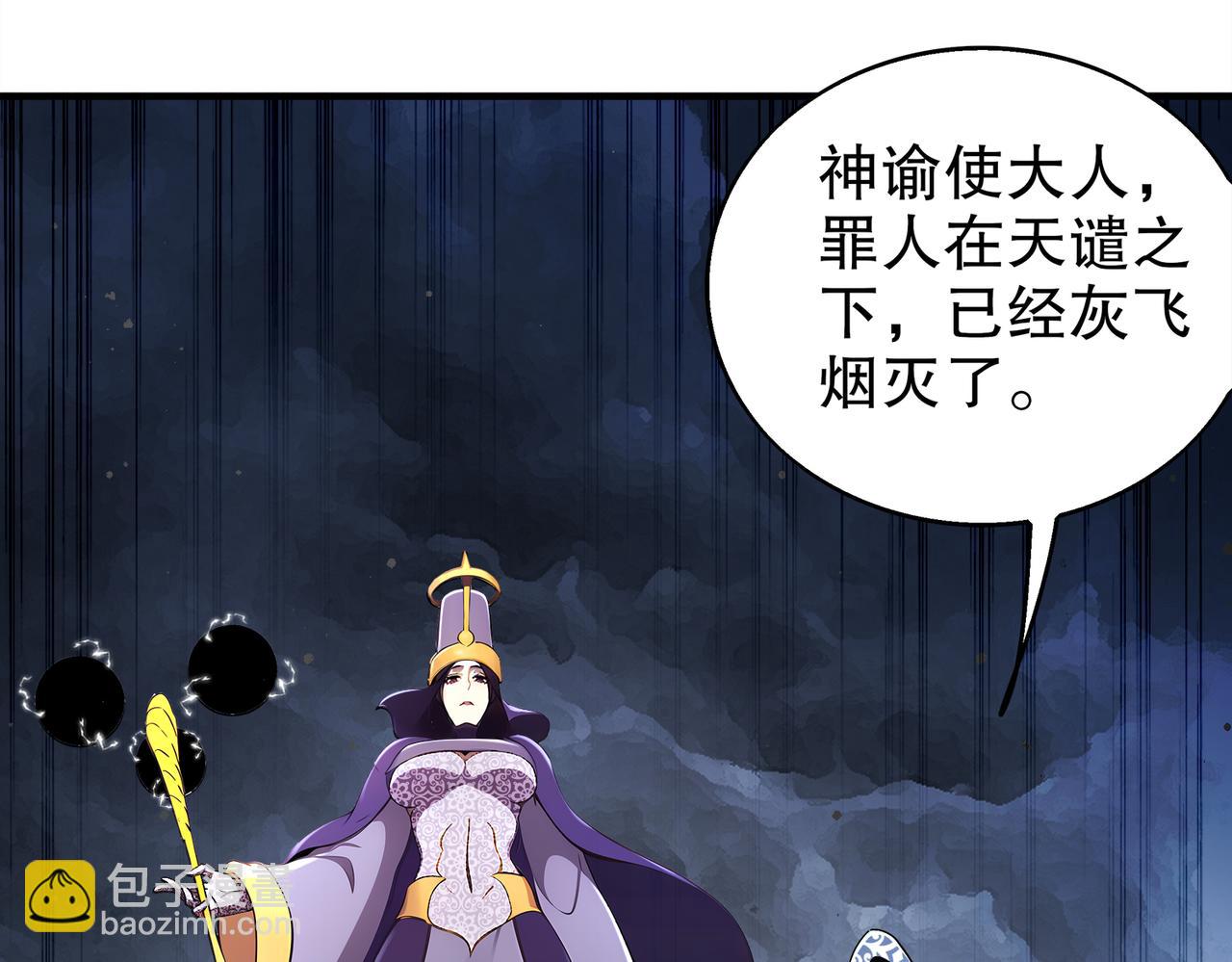 372-神谕使(1/2)-第377话