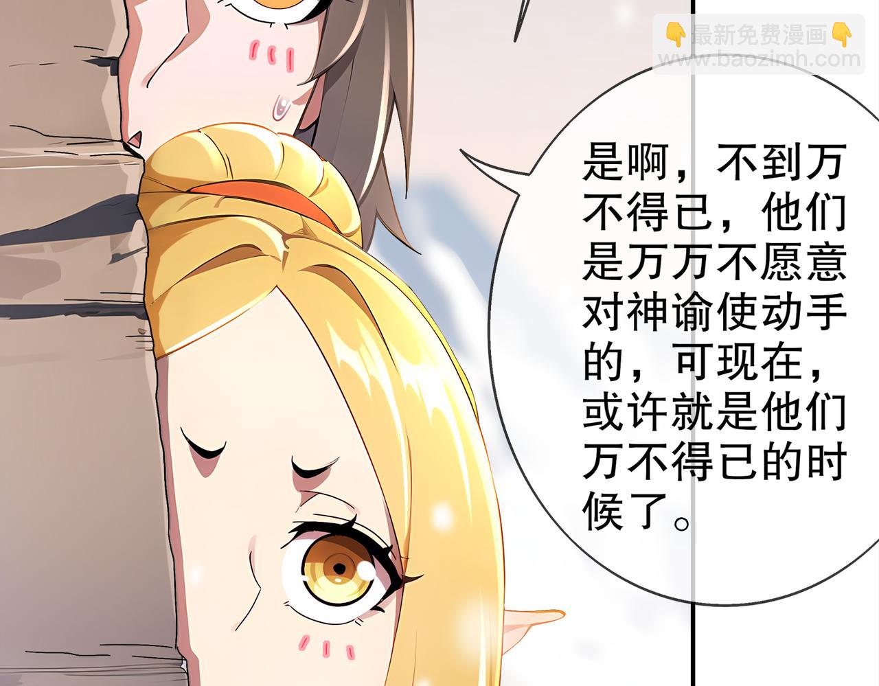 374-队长别开枪(1/2)-第379话