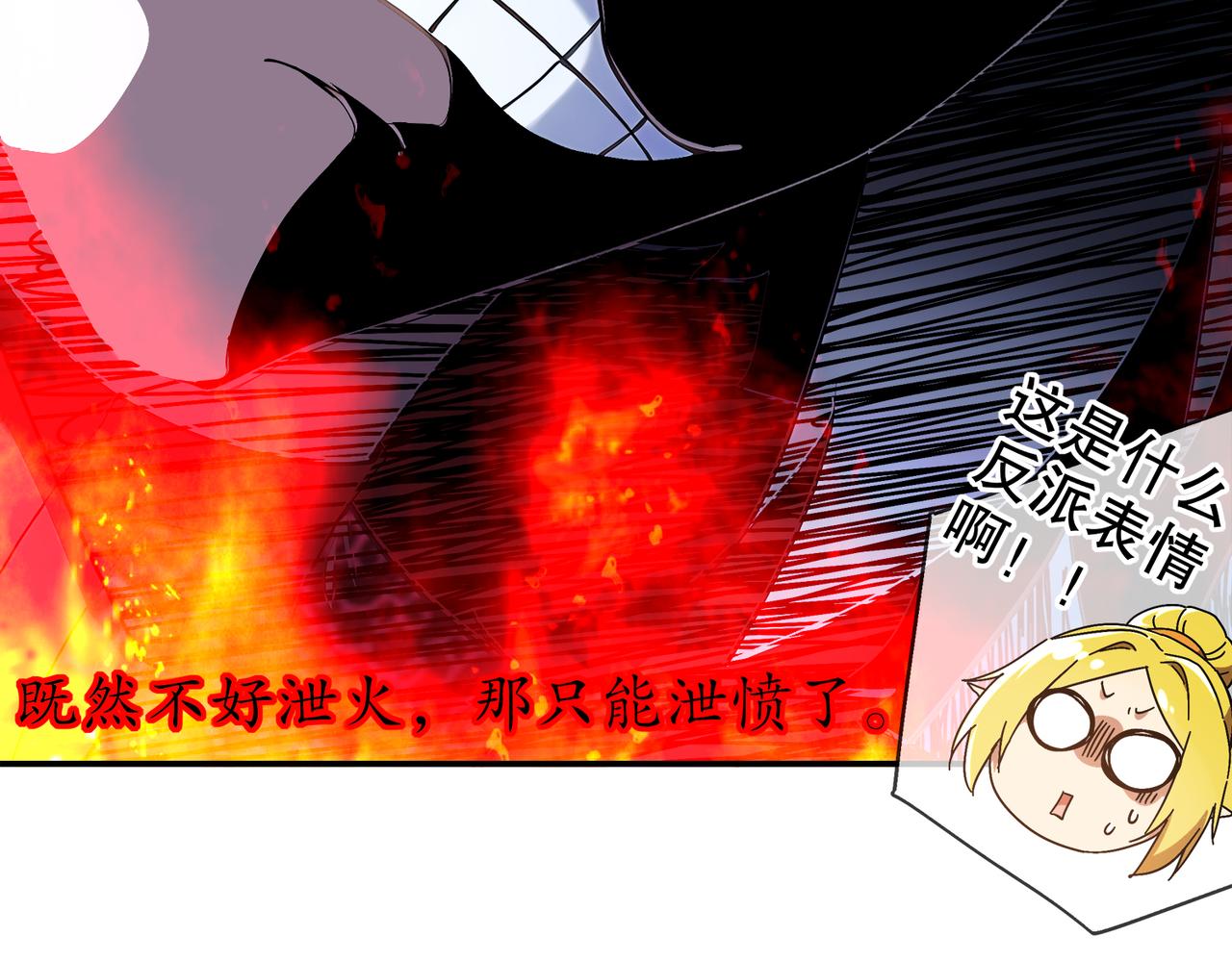 374-队长别开枪(1/2)-第379话