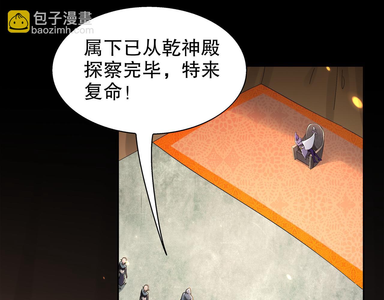 374-队长别开枪(1/2)-第379话