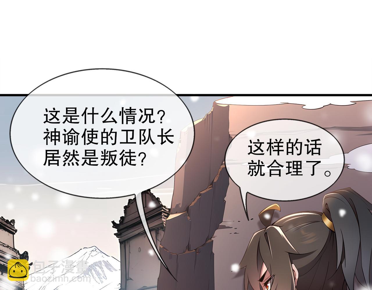 374-队长别开枪(1/2)-第379话