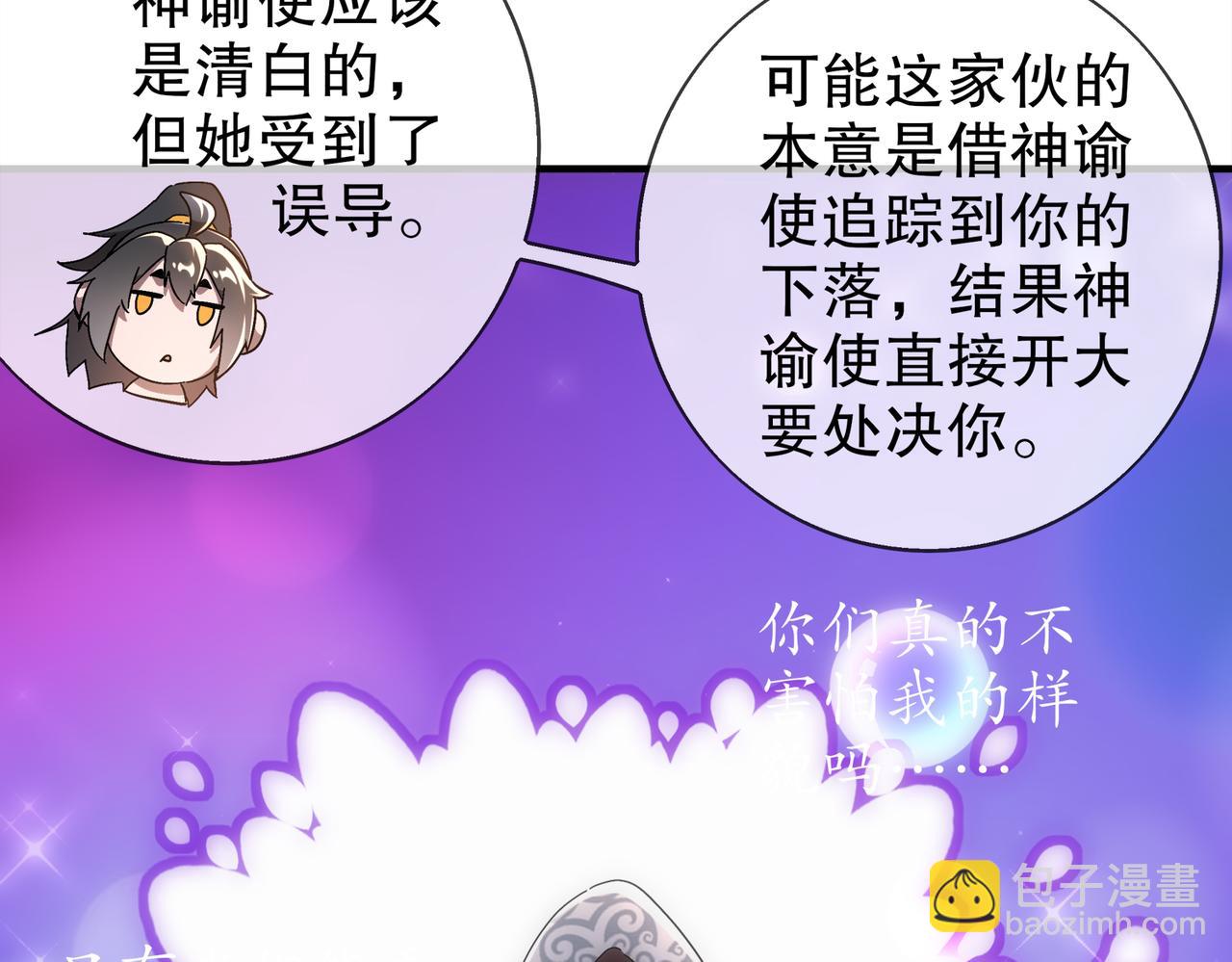 374-队长别开枪(1/2)-第379话