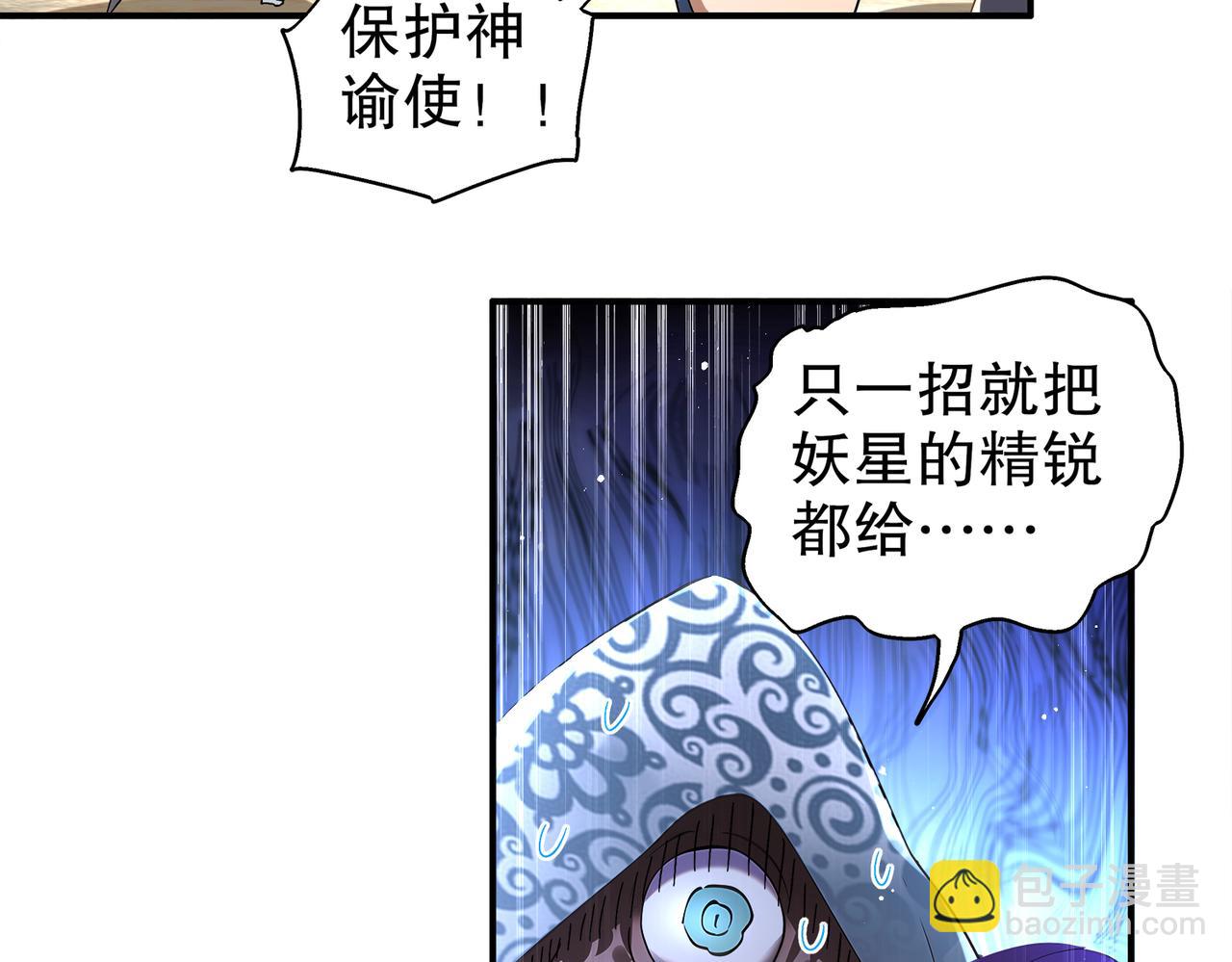 376-看谁飞的快(1/2)-第381话