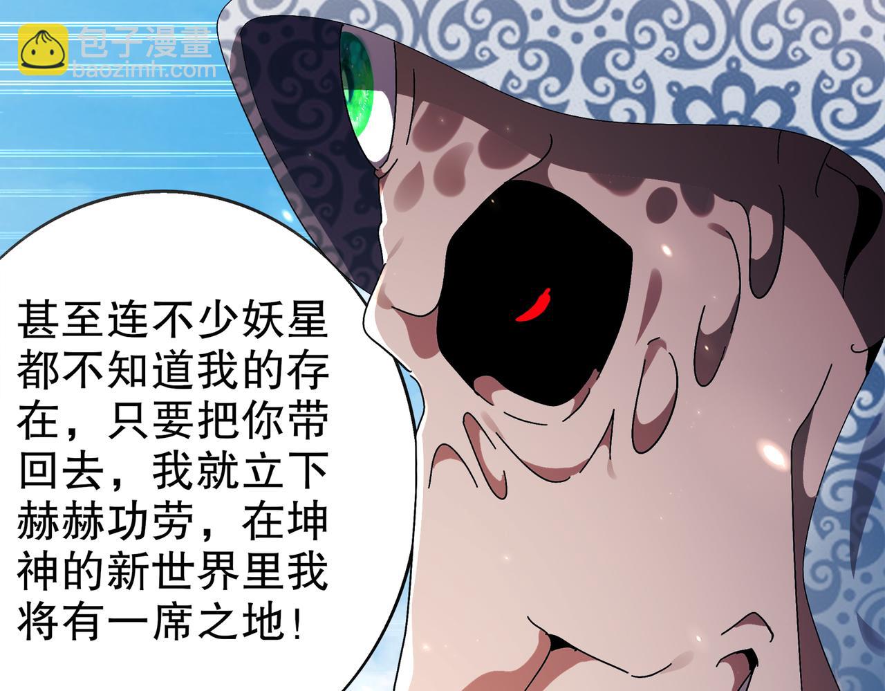 376-看谁飞的快(1/2)-第381话