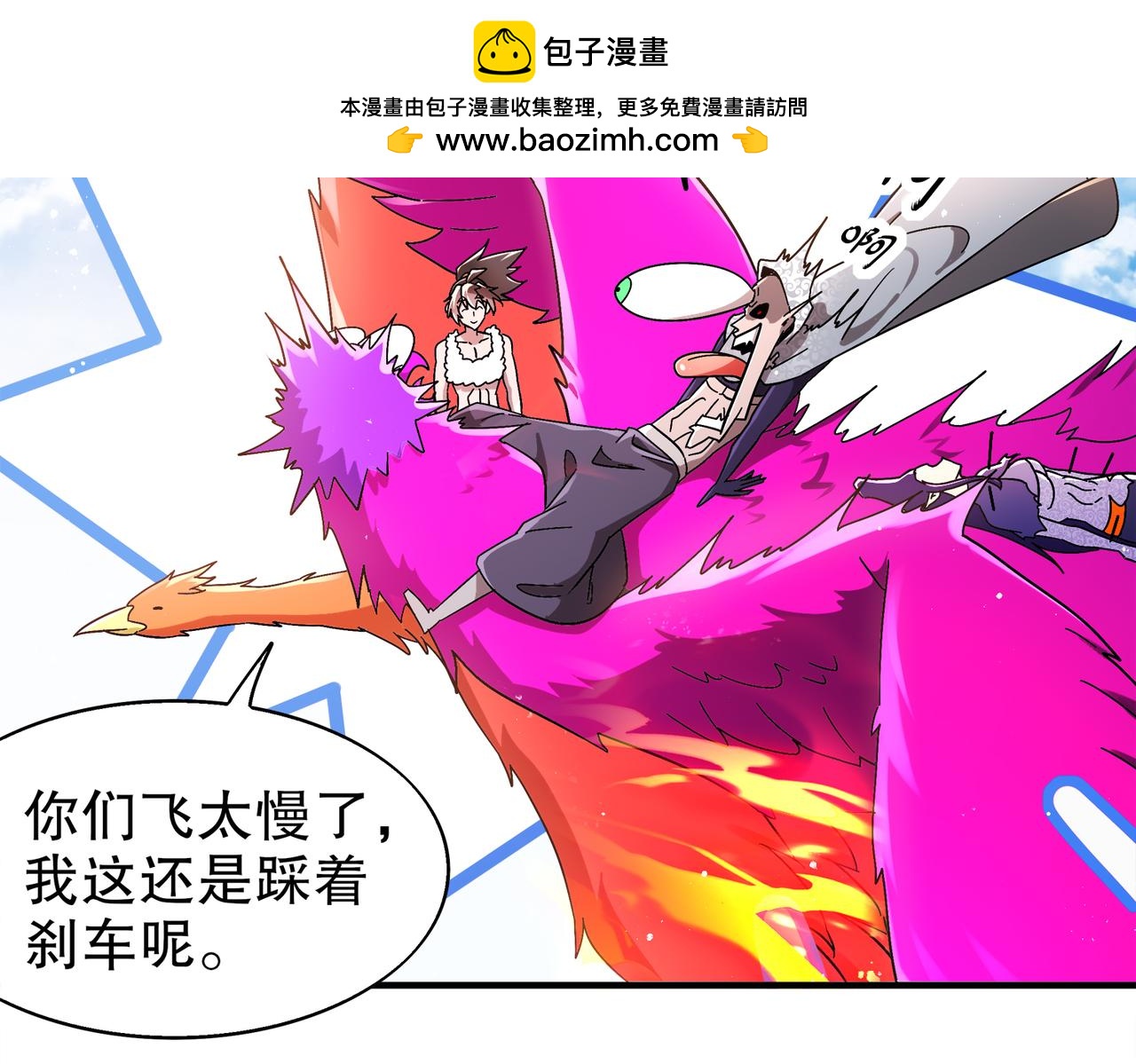 376-看谁飞的快(1/2)-第381话