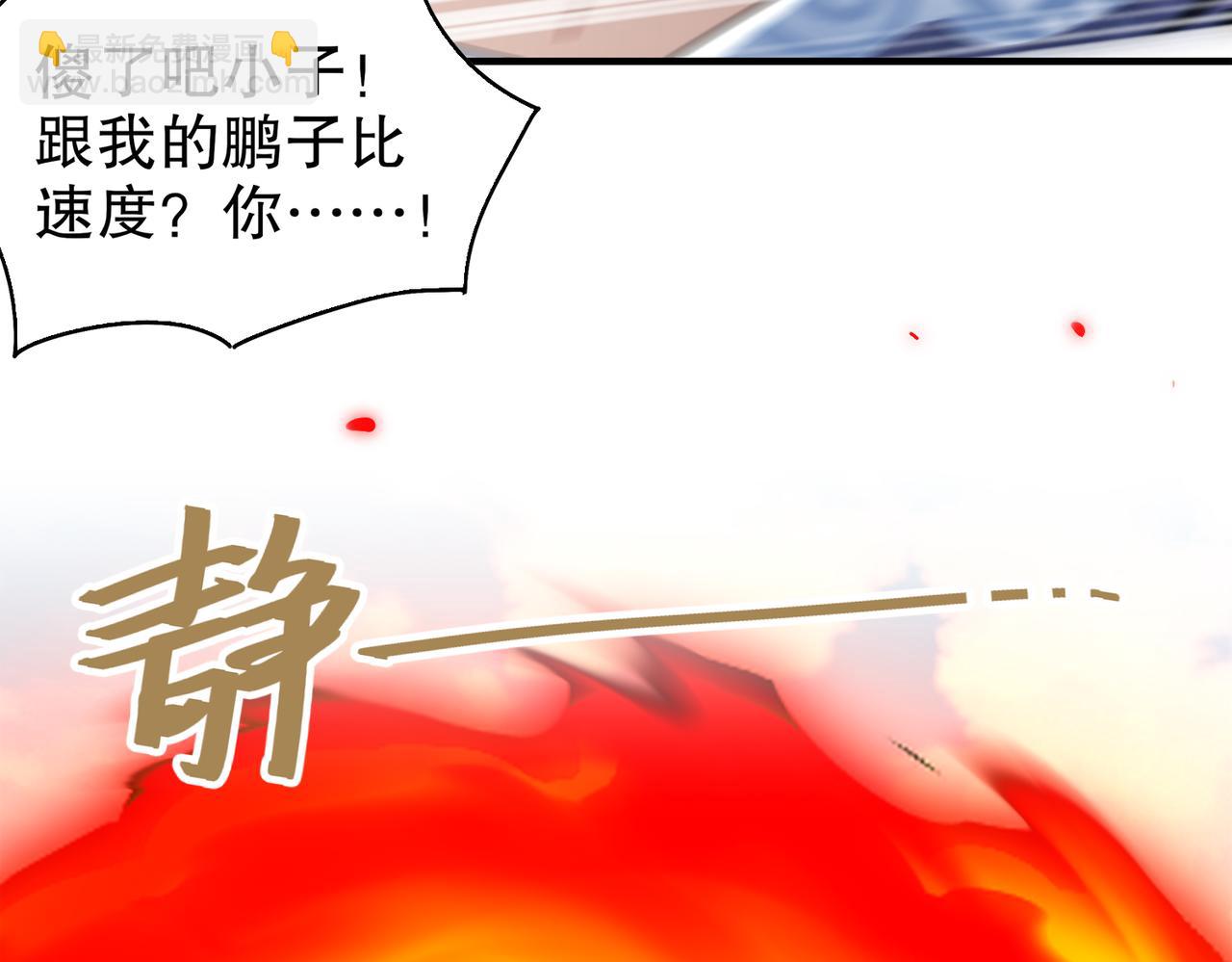 376-看谁飞的快(1/2)-第381话