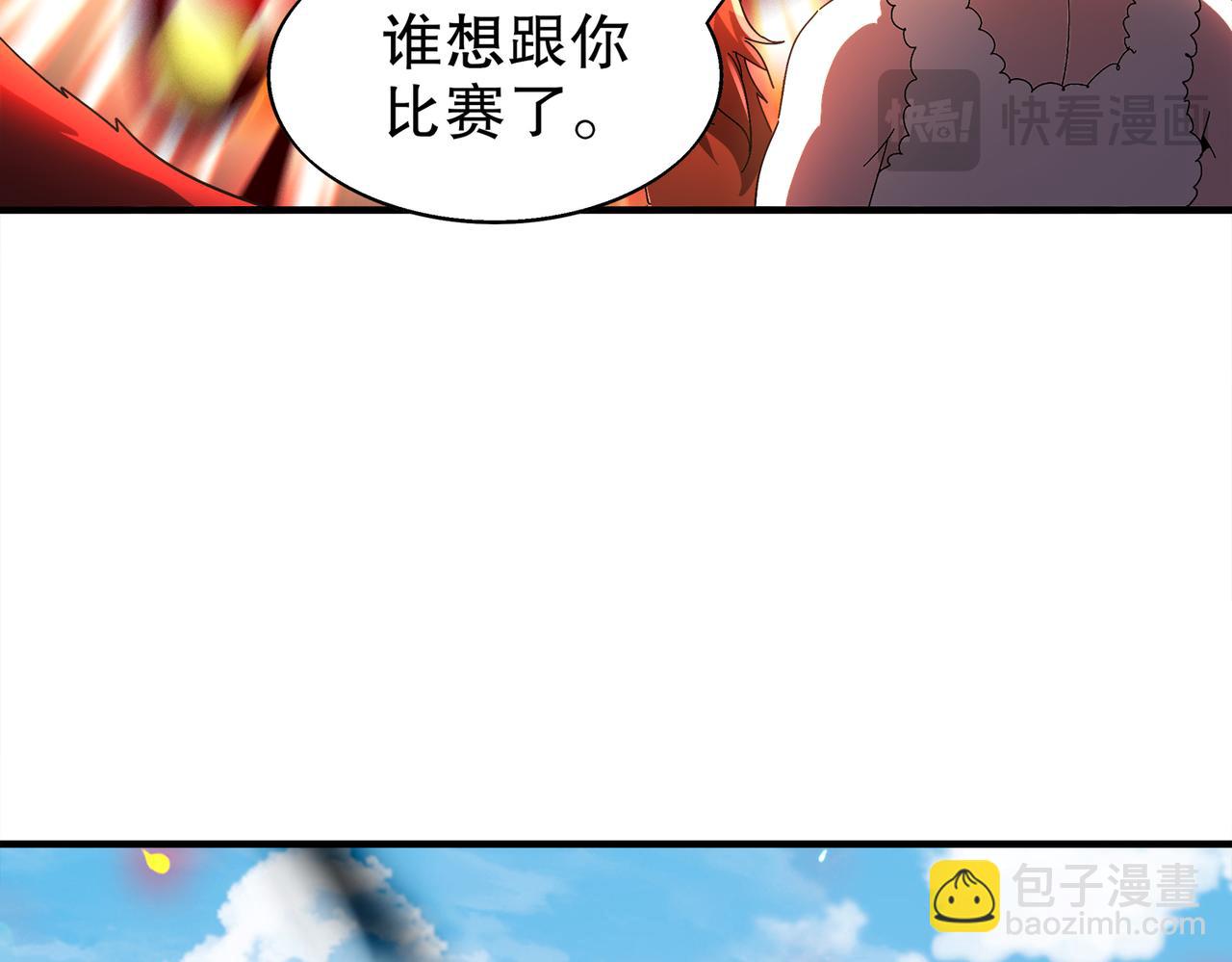 376-看谁飞的快(1/2)-第381话