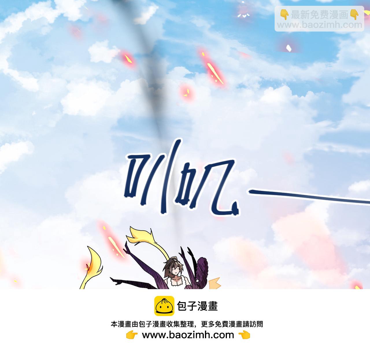 376-看谁飞的快(1/2)-第381话