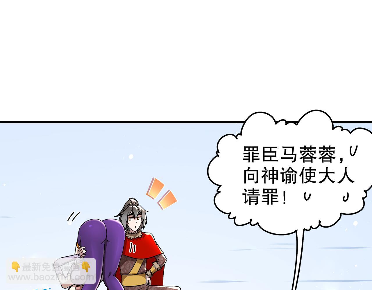 378-*纹锁(1/2)-第383话