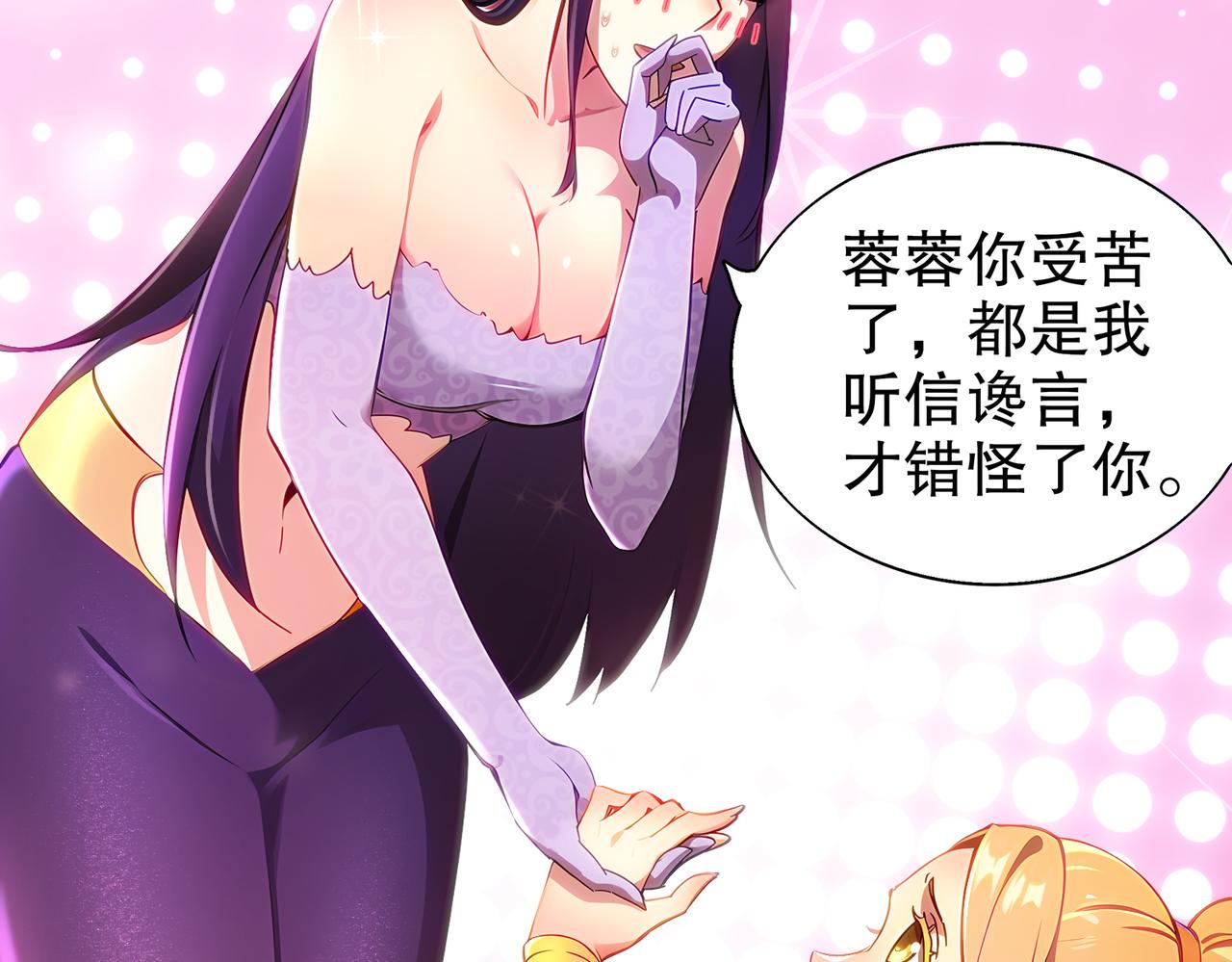 378-*纹锁(1/2)-第383话