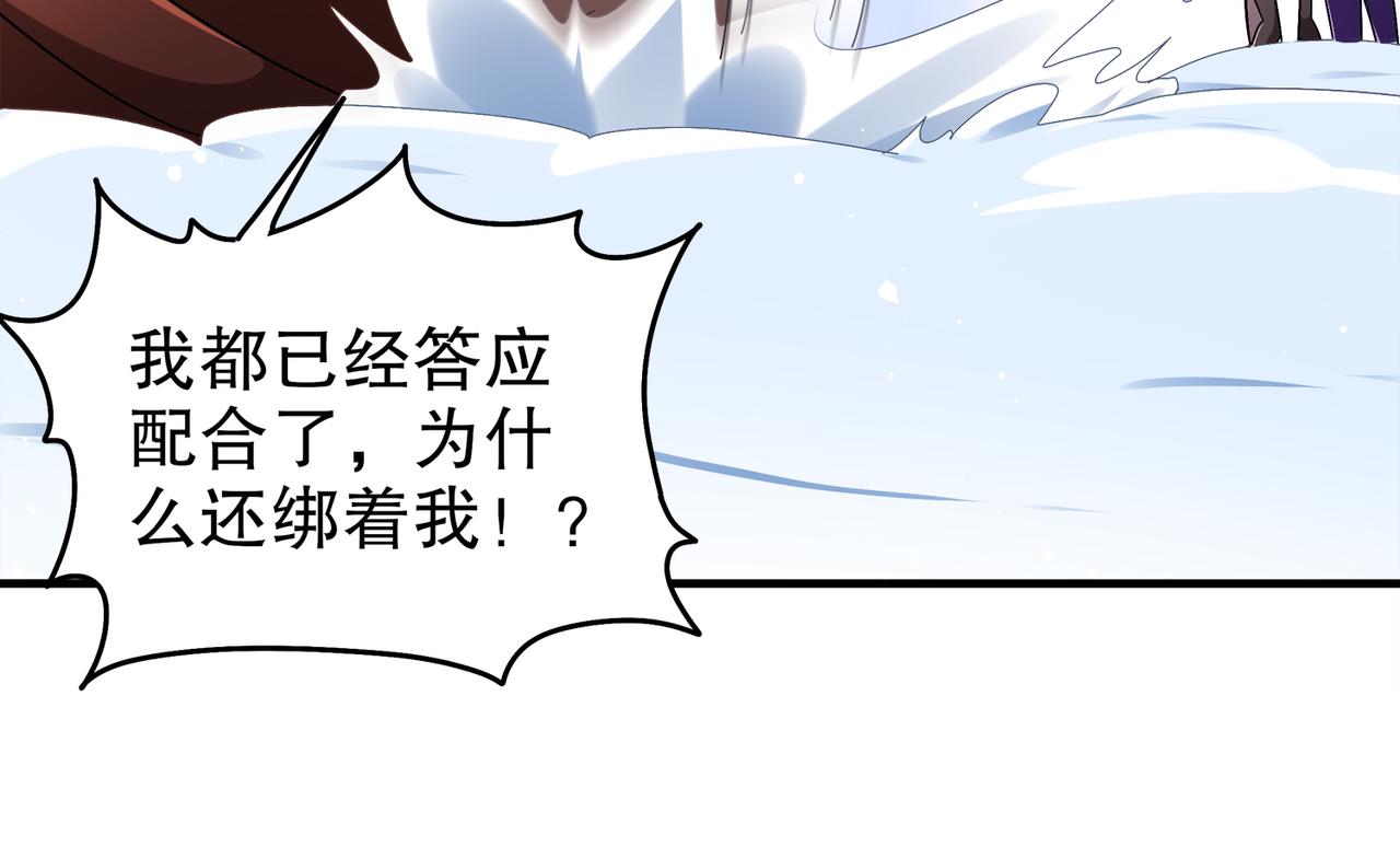 378-*纹锁(1/2)-第383话