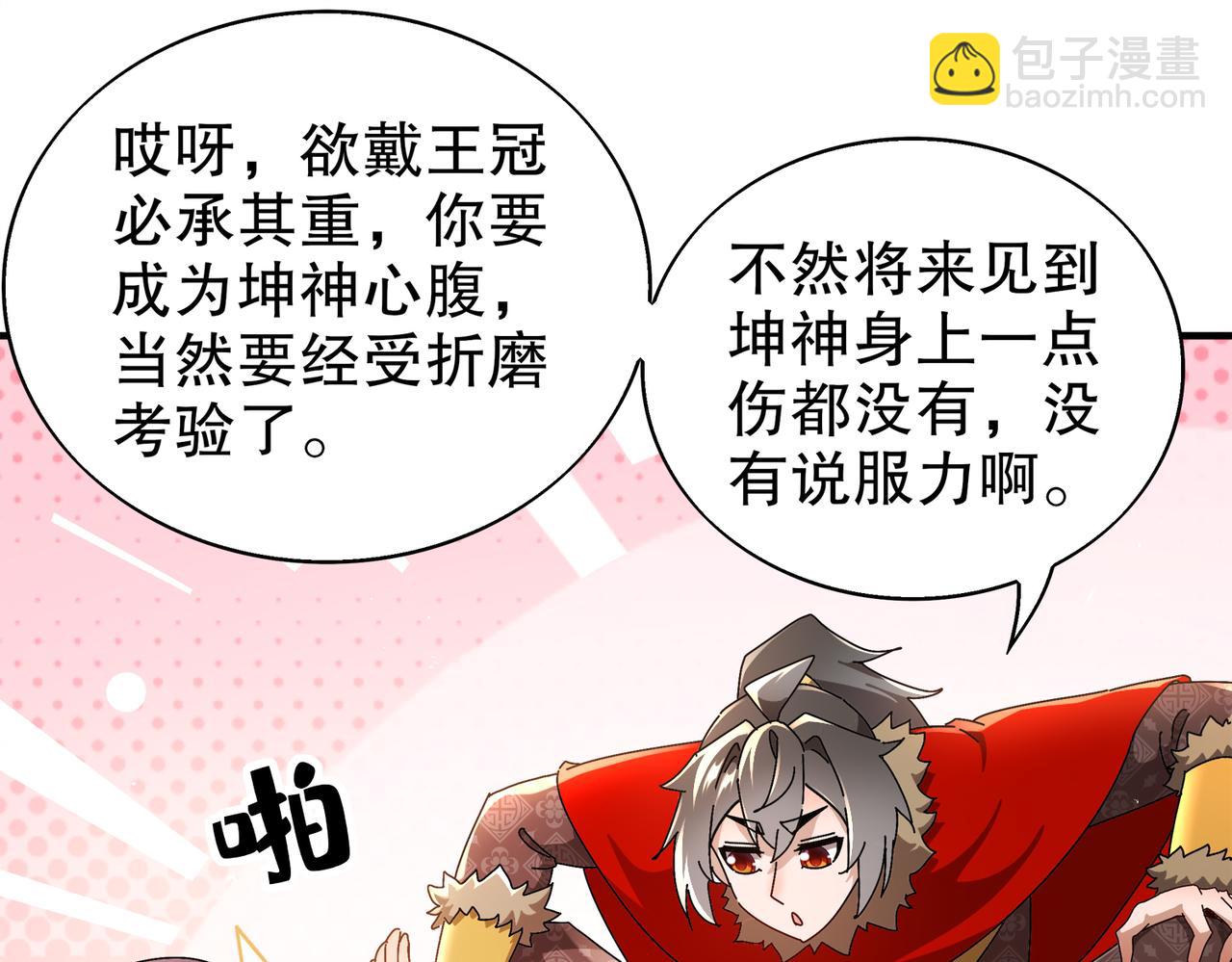 378-*纹锁(1/2)-第383话