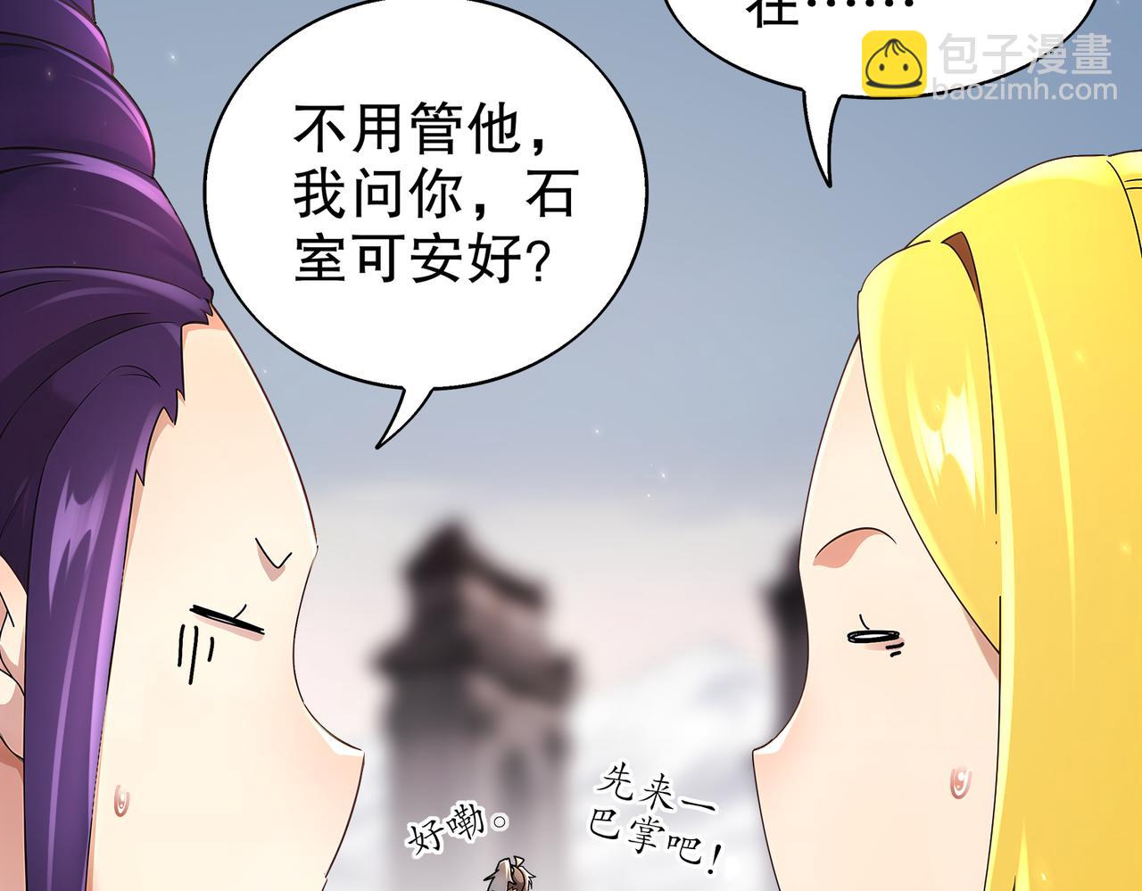 378-*纹锁(1/2)-第383话