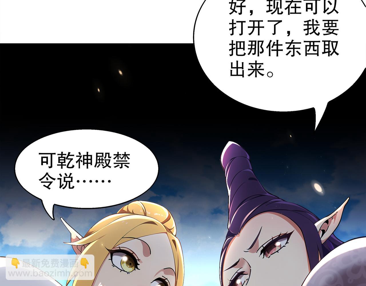 378-*纹锁(1/2)-第383话