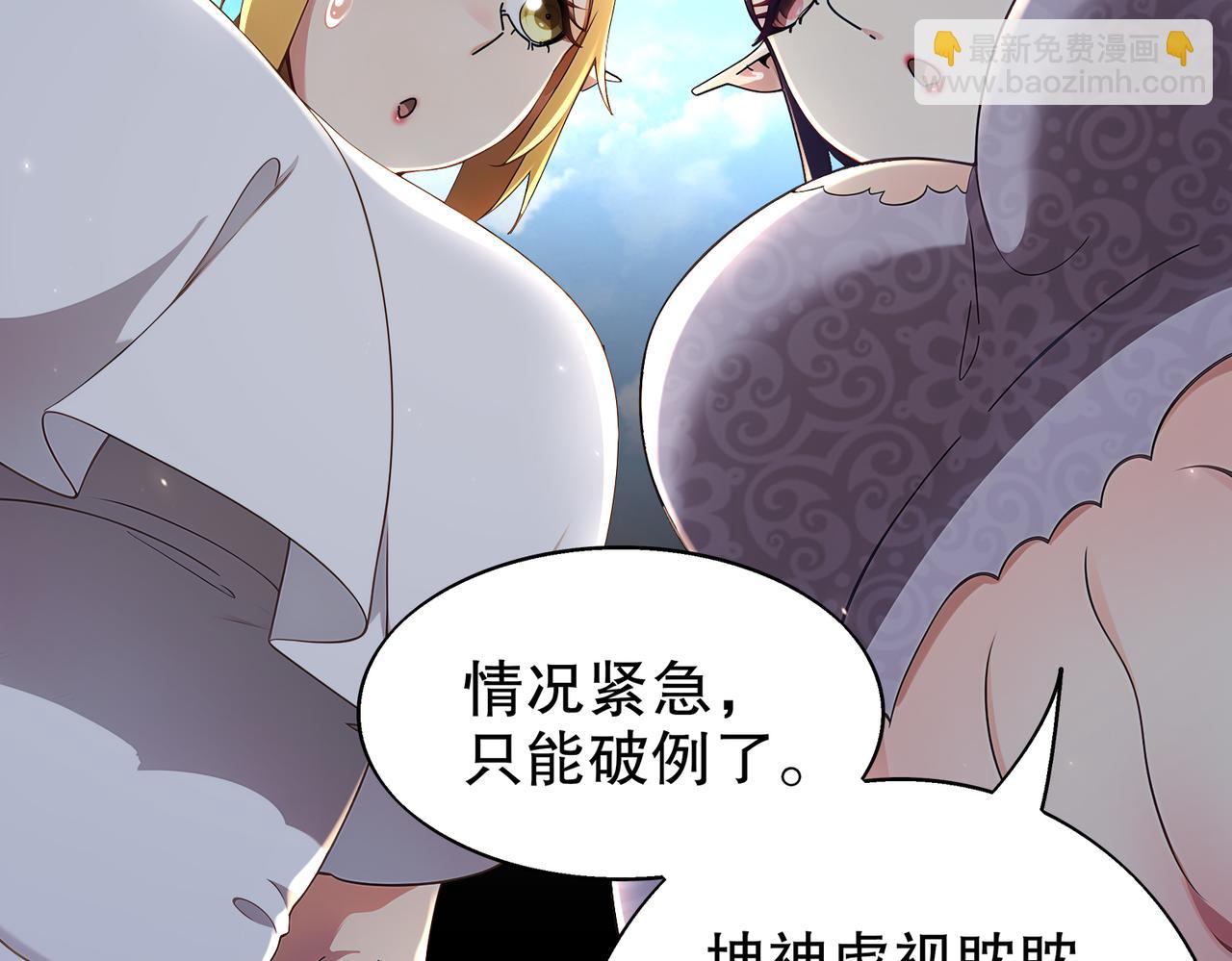 378-*纹锁(1/2)-第383话