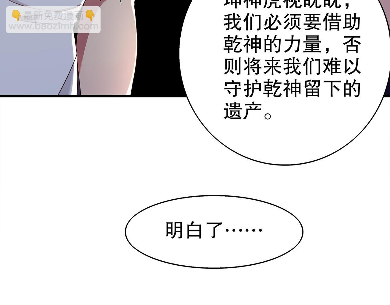 378-*纹锁(1/2)-第383话