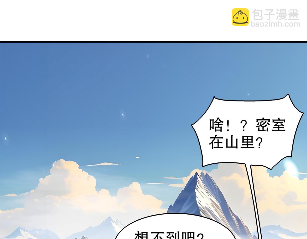 378-*纹锁(1/2)-第383话