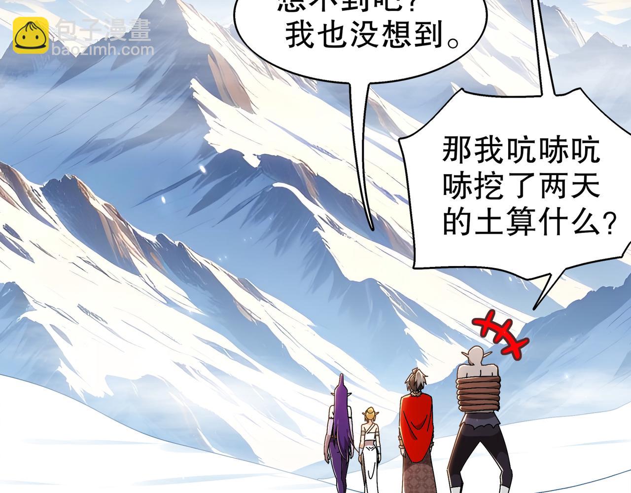 378-*纹锁(1/2)-第383话