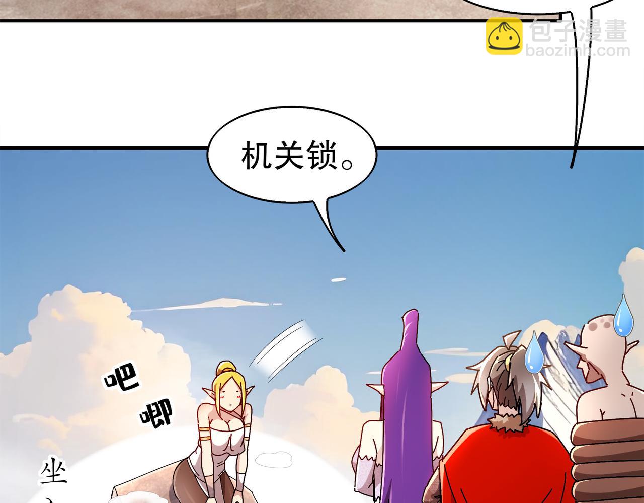 378-*纹锁(1/2)-第383话