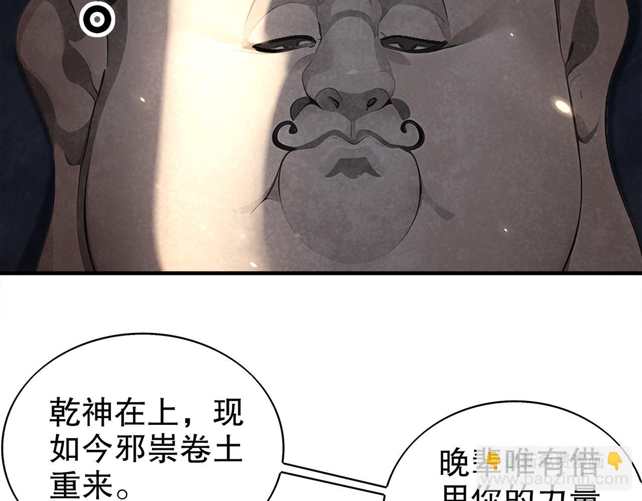 378-*纹锁(1/2)-第383话