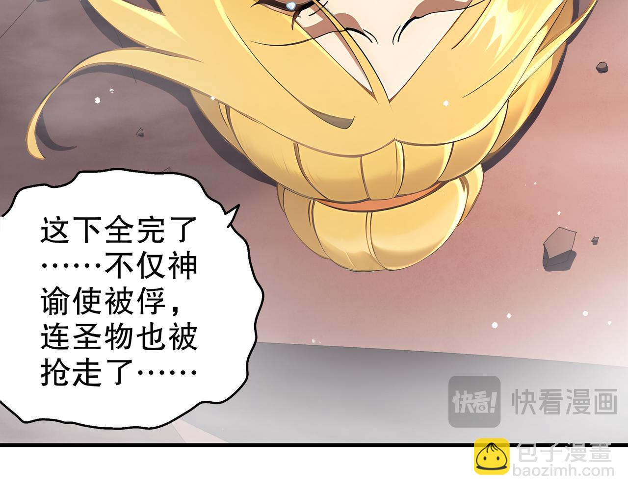 380-脏东西(1/2)-第385话